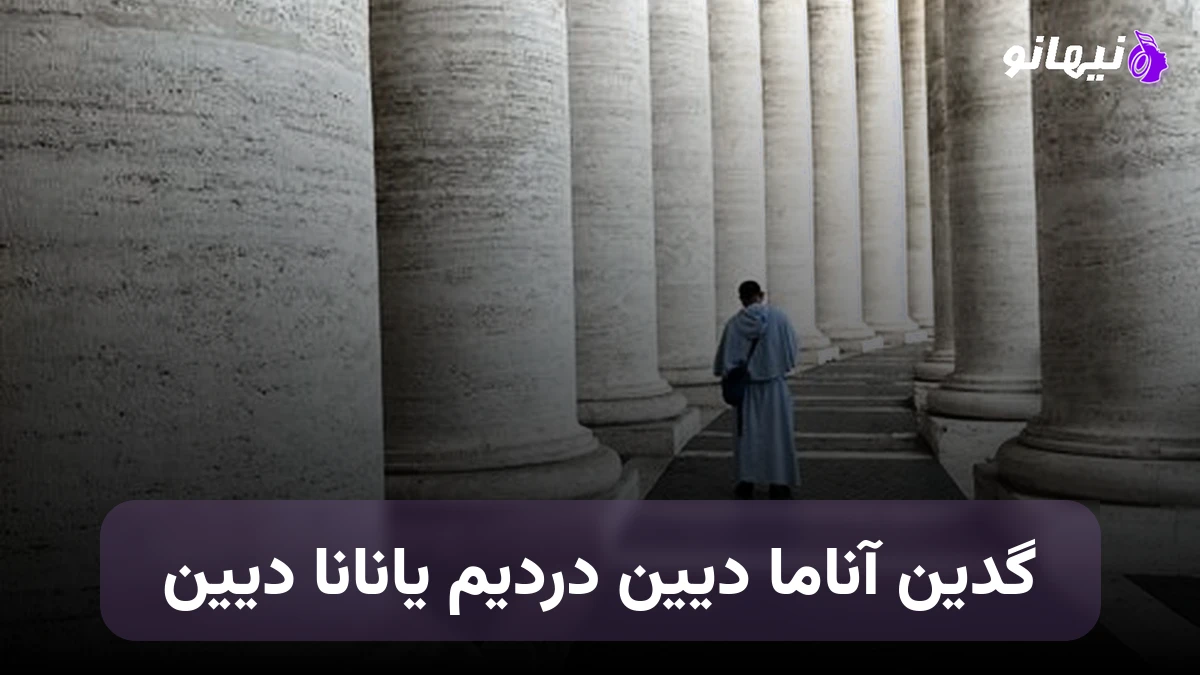 دانلود آهنگ گدین آناما دیین دردیم یانانا دیین ترکی